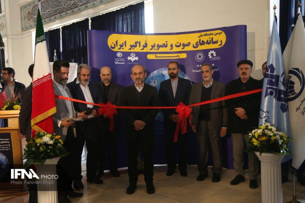 نمایشگاه رصتا