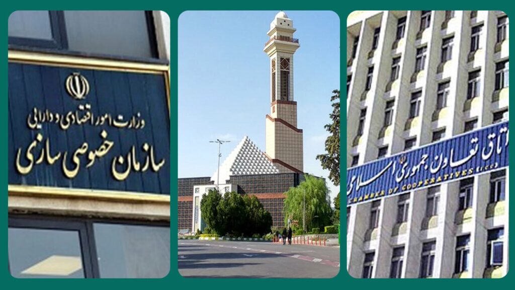 خصوصی سازی