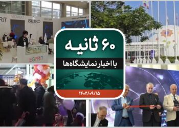 شصت ثانیه ایفنا