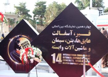 نمایشگاه آسفالت