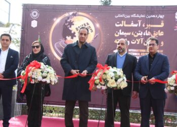 نمایشگاه آسفالت