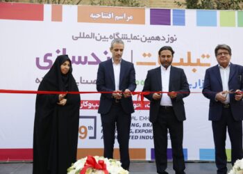 نمایشگاه تبلیغات