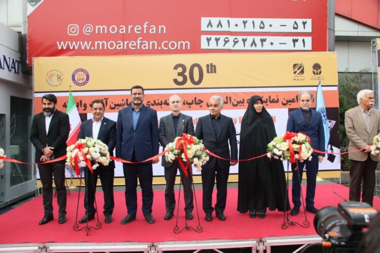 نمایشگاه چاپ