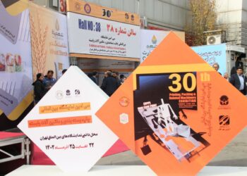 نمایشگاه بین‌المللی چاپ و بسته‌بندی افتتاح شد