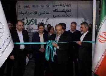 نمایشگاه کشاورزی