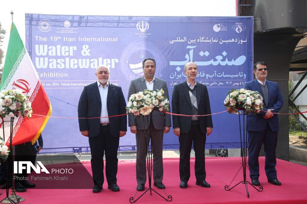 نمایشگاه آب