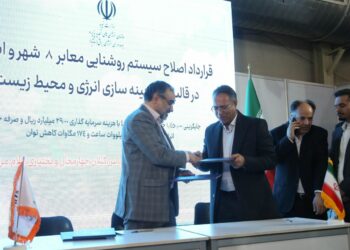 نمایشگاه انرژی نو