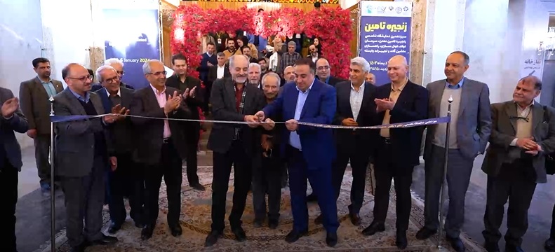 نمایشگاه معدن اصفهان