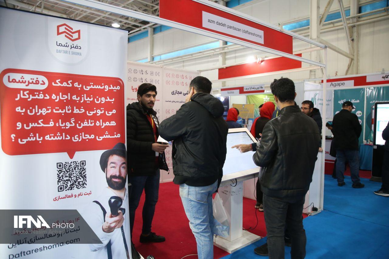 نمایشگاه اپلیکیشن