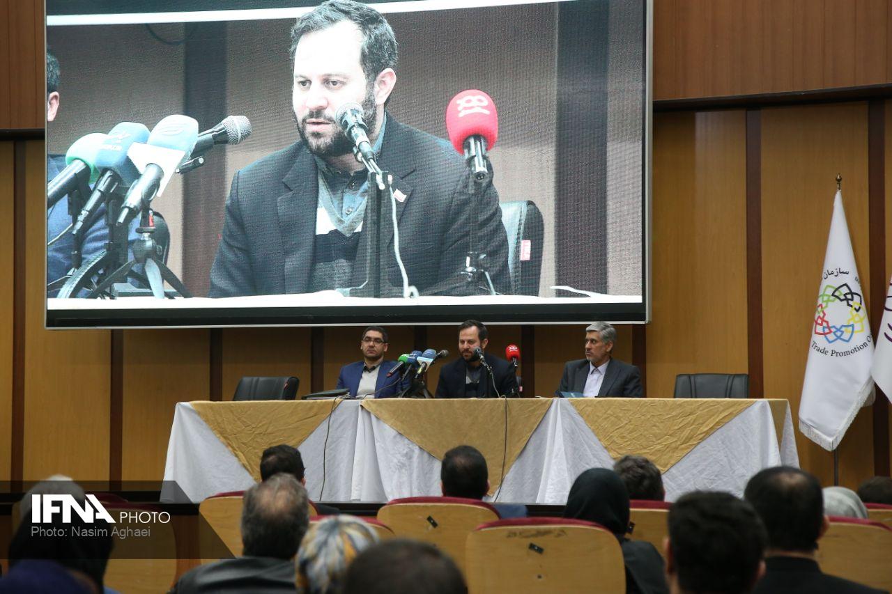 نمایشگاه ایران اکسپو