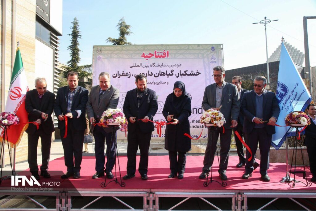 نمایشگاه خشکبار