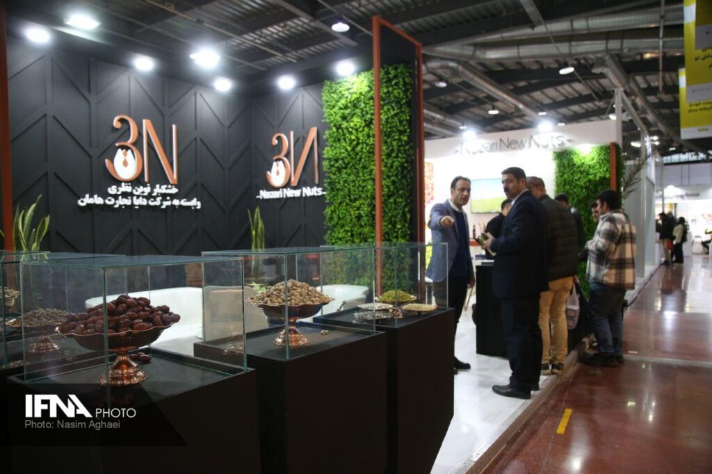 نمایشگاه خشکبار