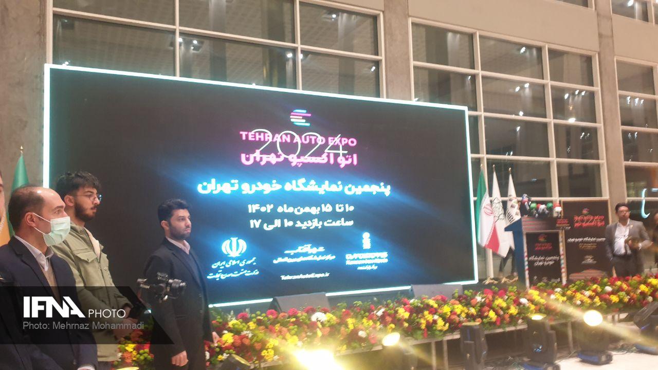 نمایشگاه اتو اکسپو