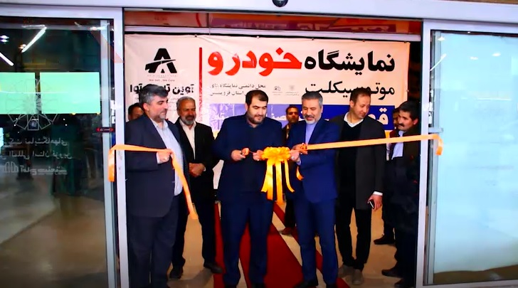 نمایشگاه خودرو