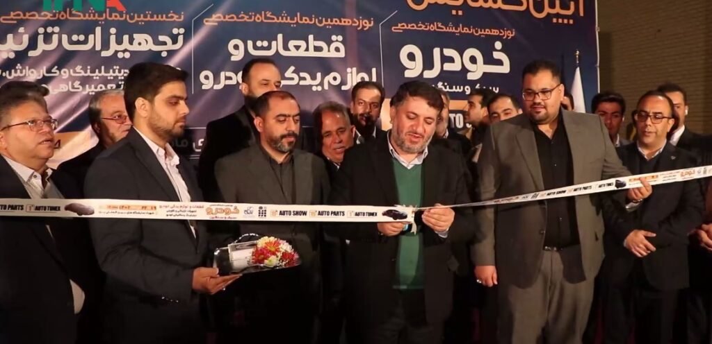 نمایشگاه خودرو