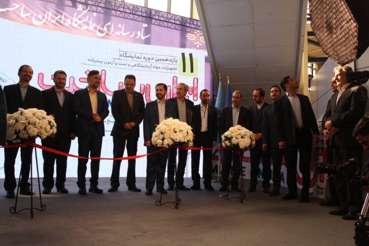 نمایشگاه ایران ساخت