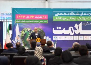 نمایشگاه خدمات پزشکی