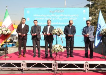 نمایشگاه مدیریت پسماند