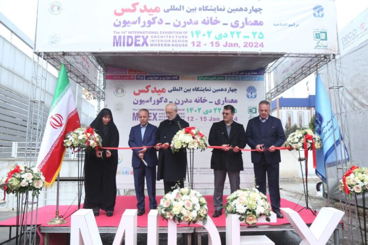 نمایشگاه میدکس