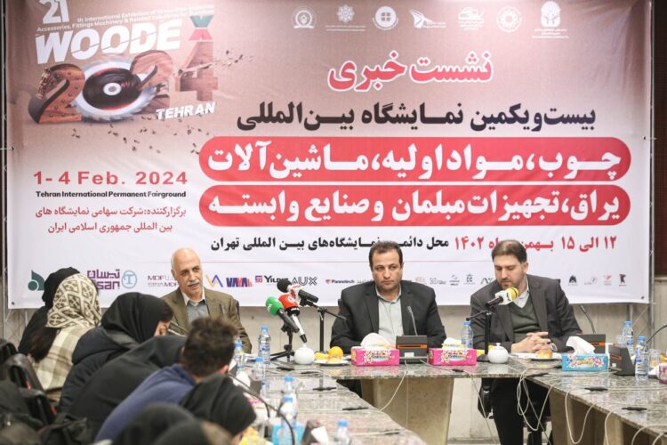 نمایشگاه چوب