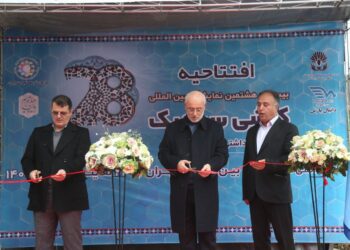 نمایشگاه کاشی و سرامیک