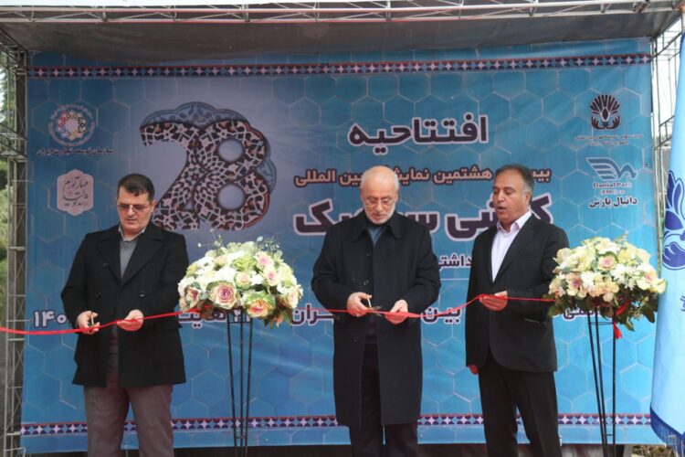 نمایشگاه کاشی و سرامیک