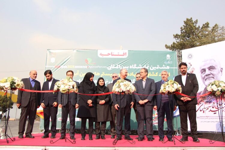 نمایشگاه کشاورزی