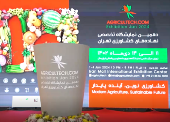 نمایشگاه کشاورزی