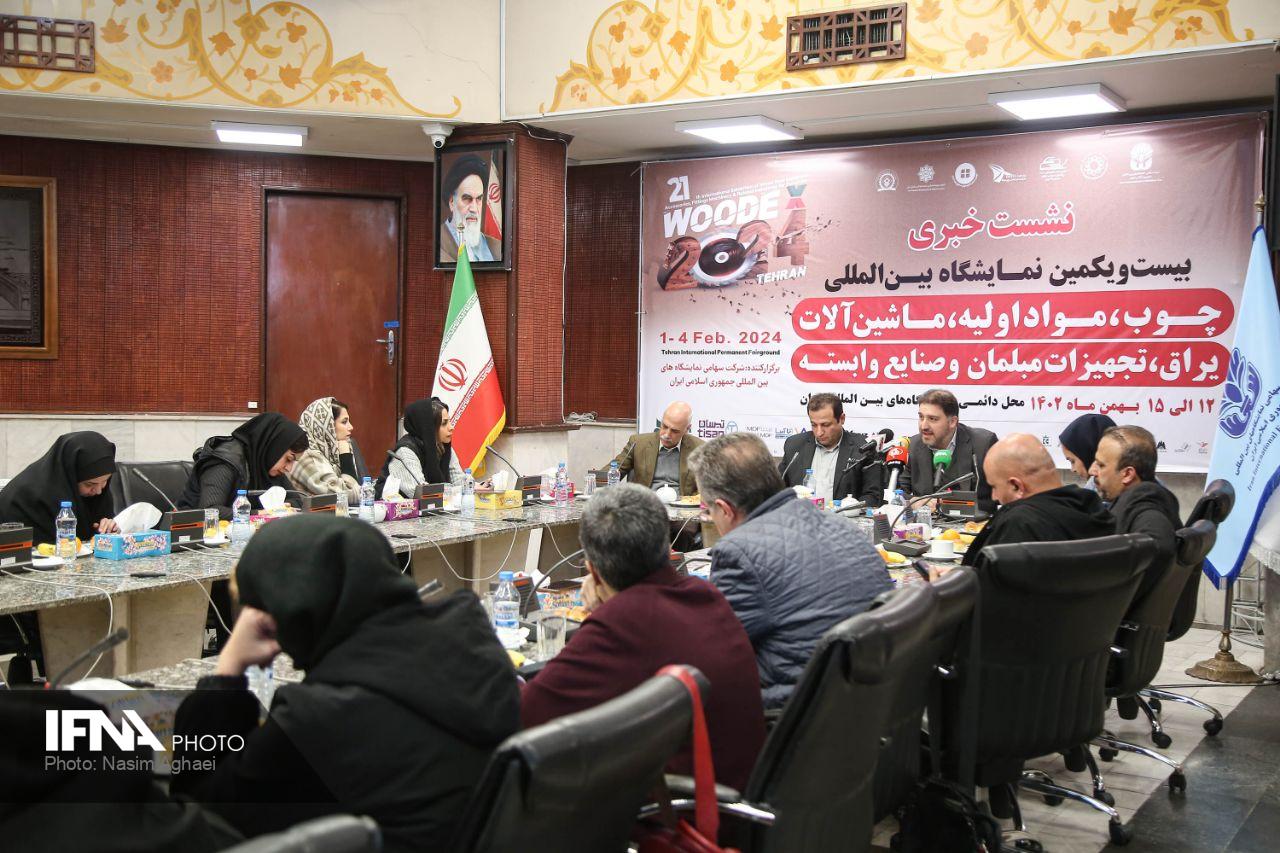 نمایشگاه چوب