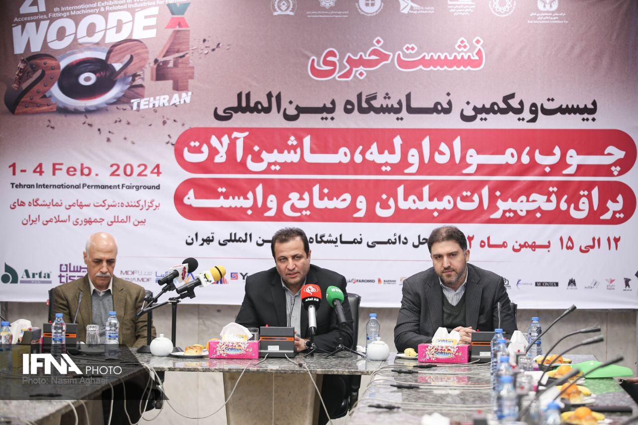 نمایشگاه وودکس