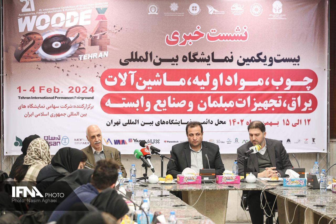 نمایشگاه چوب