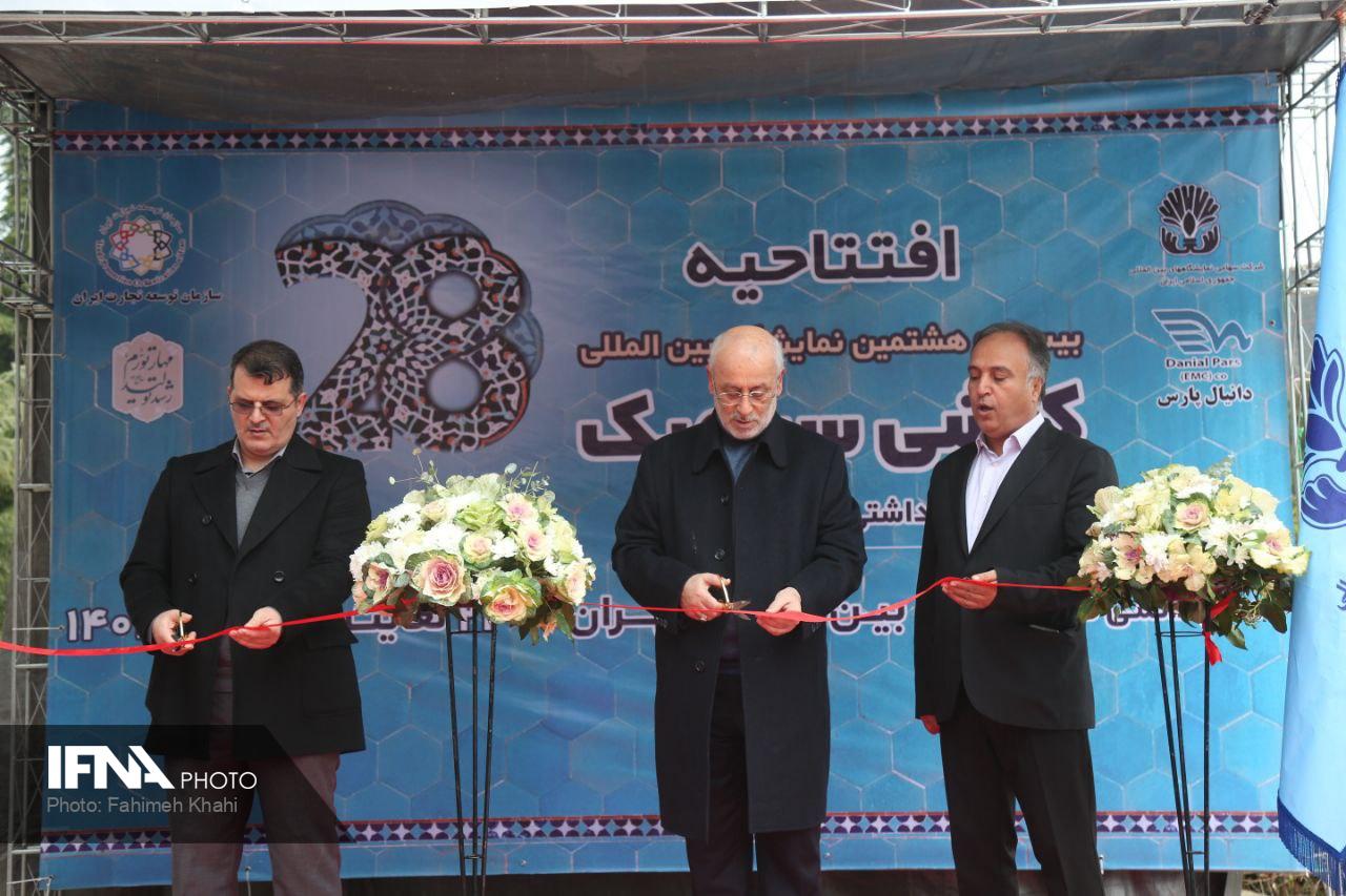 نمایشگاه کاشی و سرامیک