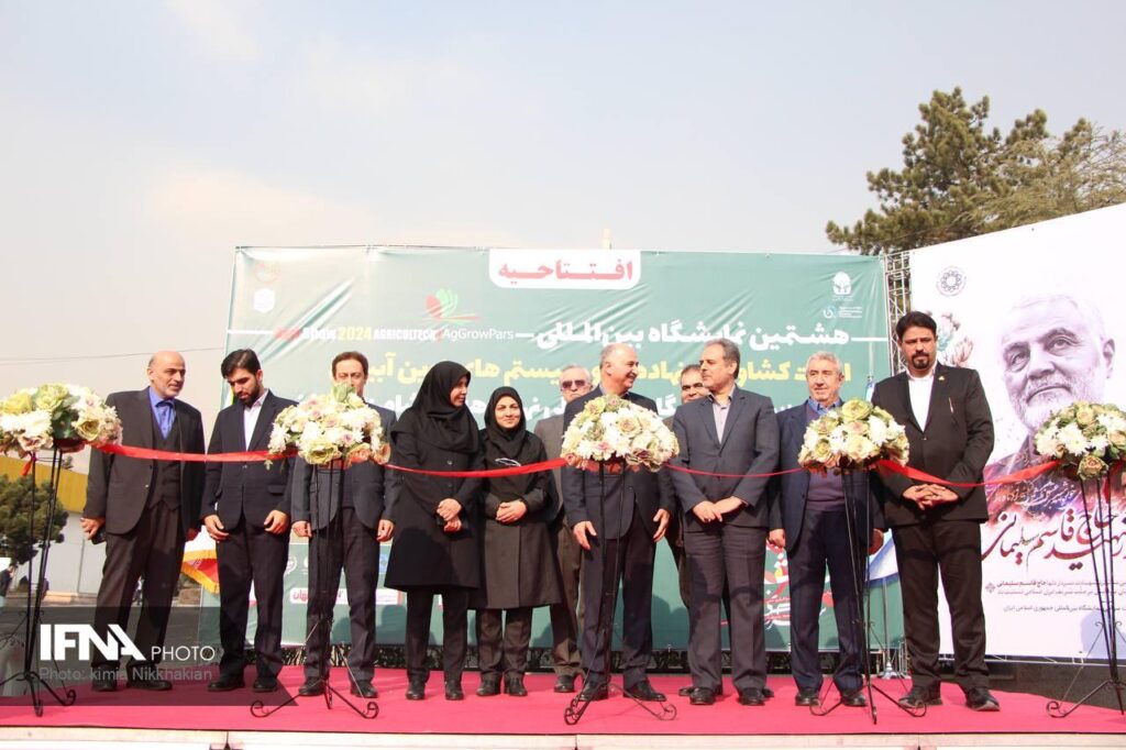 نمایشگاه کشاورزی