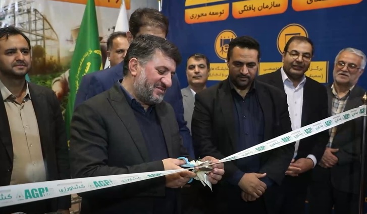 نمایشگاه کشاورزی