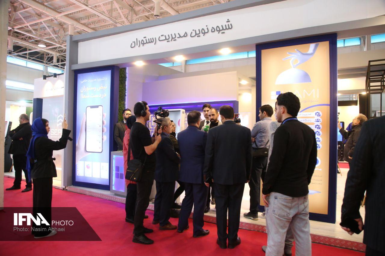 نمایشگاه رستوران