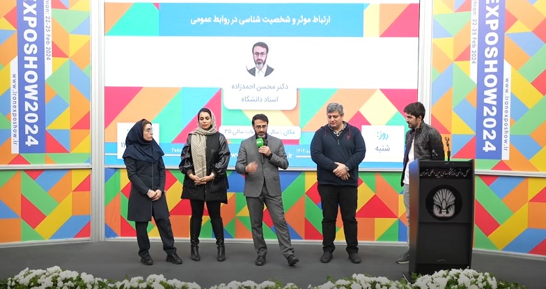 نمایشگاه صنعت نمایشگاهی