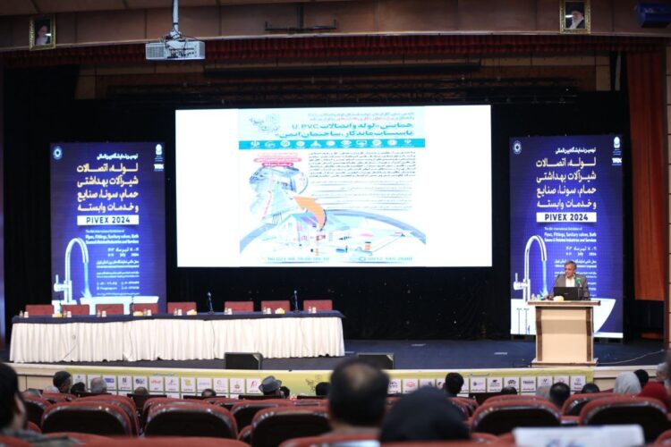 همایش لوله و اتصالات