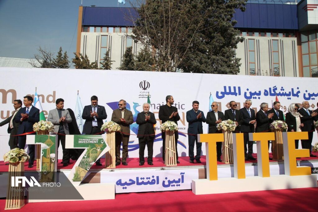 نمایشگاه گردشگری