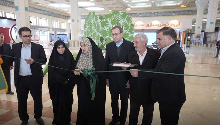 نمایشگاه محیط زیست