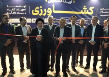 نمایشگاه کشاورزی در شیراز