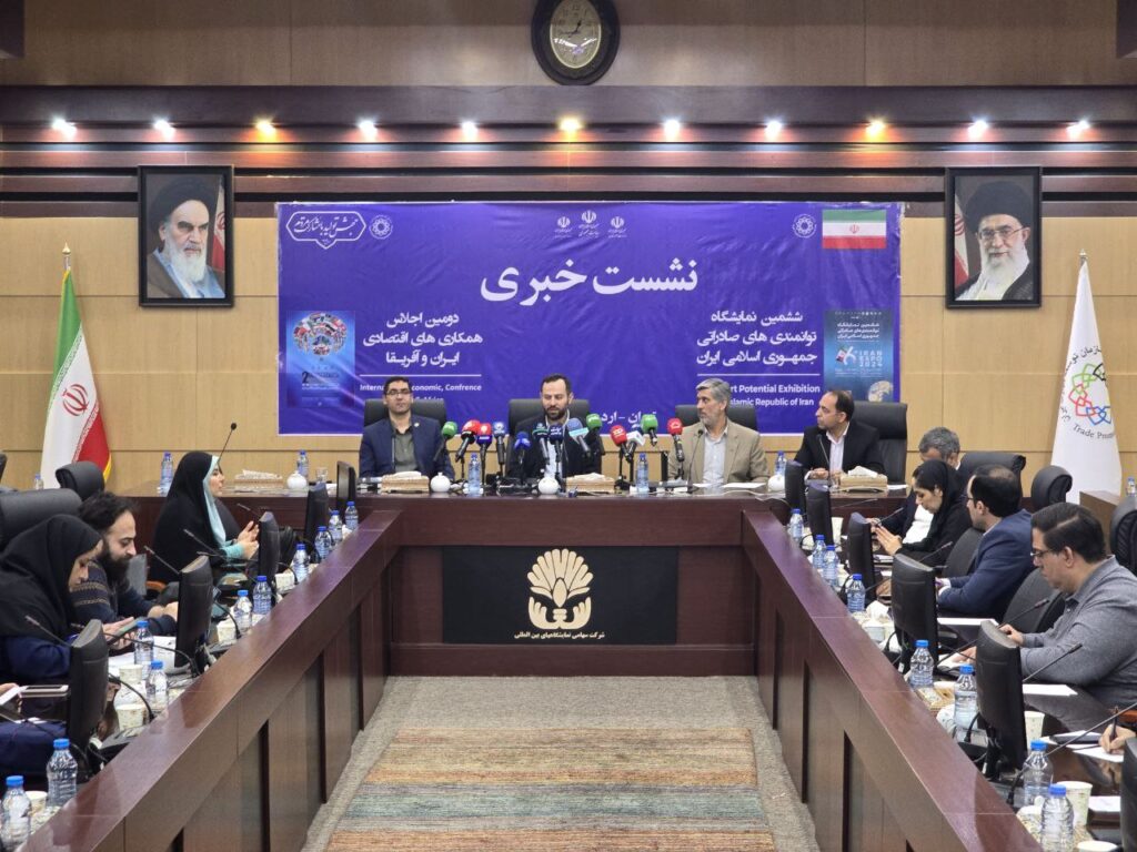 نمایشگاه ایران اکسپو