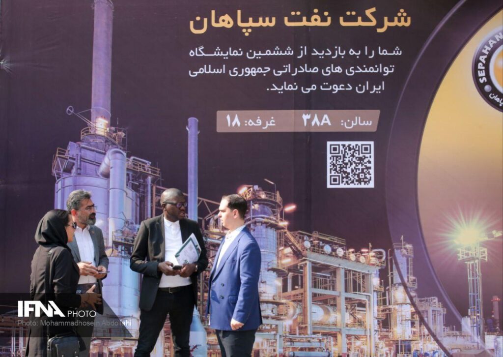 نمایشگاه ایران اکسپو