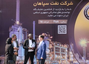 نمایشگاه ایران اکسپو