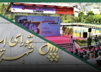 کلاف سردرگم نمایشگاه ساختمان / خیز بلند شورای شهر برای انتقال آن