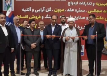 نمایشگاهی برای زوجهای جوان، عروس و دامادها در  شیراز