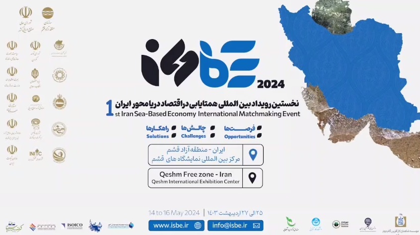 رویداد اقتصادمحور
