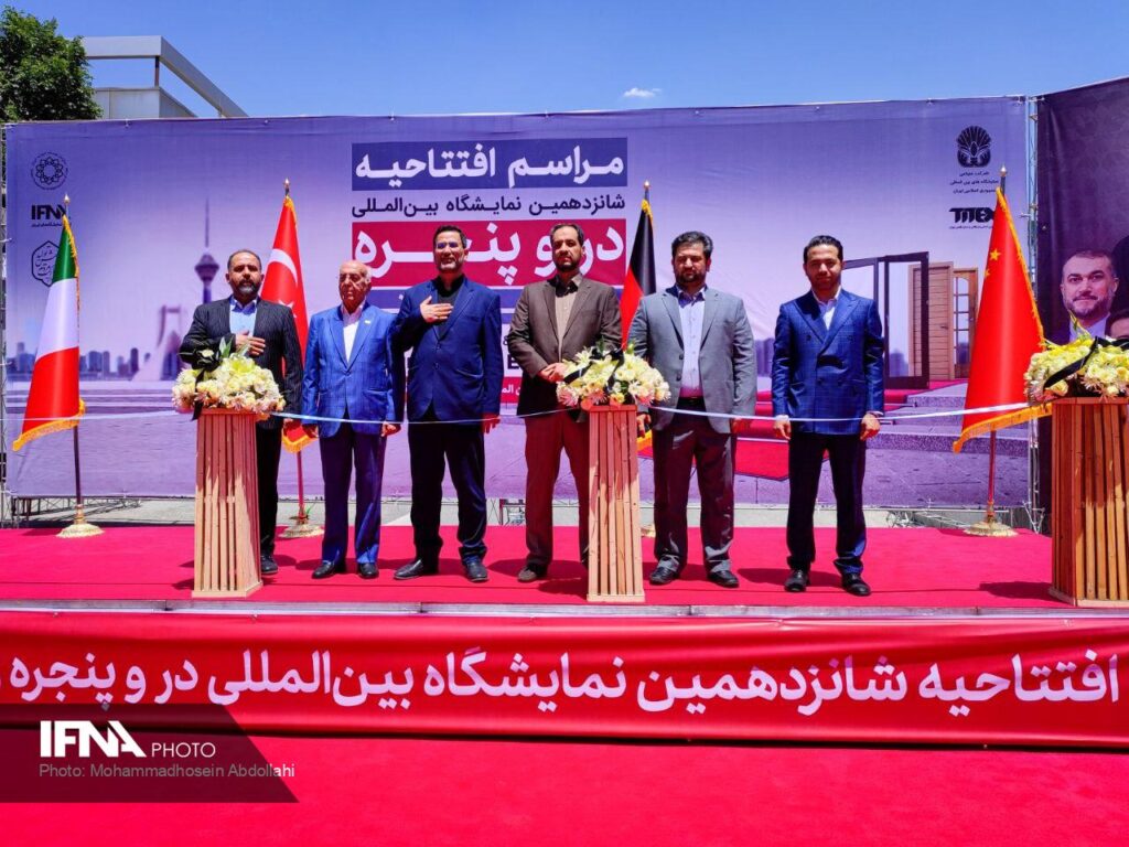 نمایشگاه در و پنجره