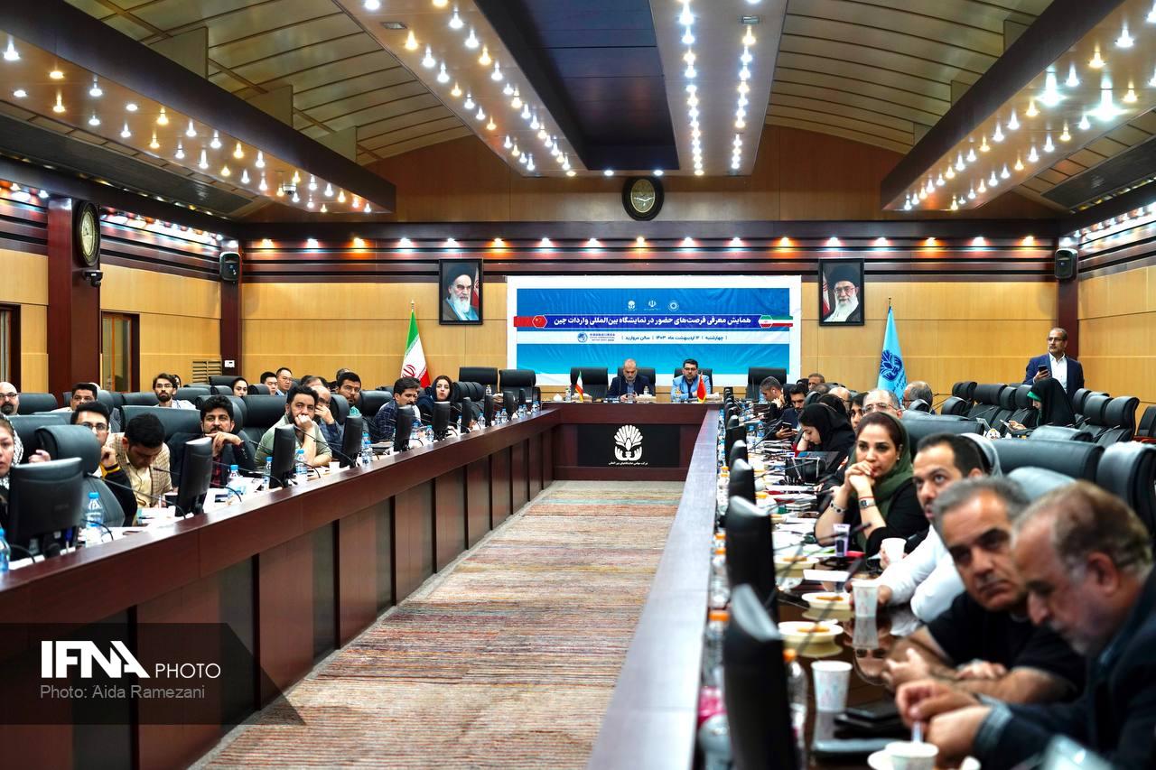 نمایشگاه ایران اکسپو