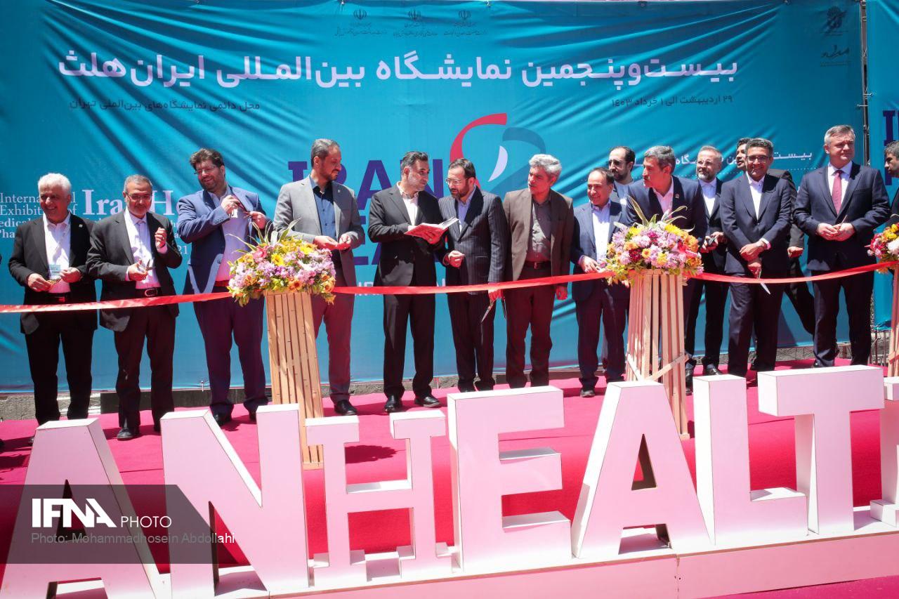 نمایشگاه ایران هلث