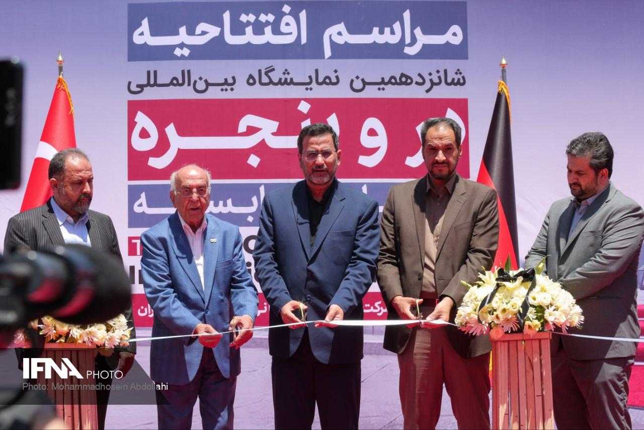 نمایشگاه در و پنجره